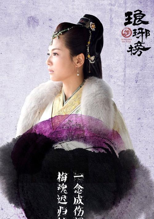 《琅琊榜》游戏中霓凰郡主攻略（解析霓凰郡主在《琅琊榜》游戏中的实用性和技巧）