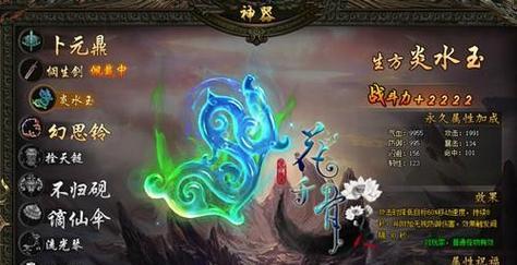 《花千骨》游戏勾魂锁灵困难技巧详解（玩转勾魂锁灵）