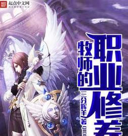 《暗黑黎明》游戏牧师职业的全面评测（探索牧师职业的技能）