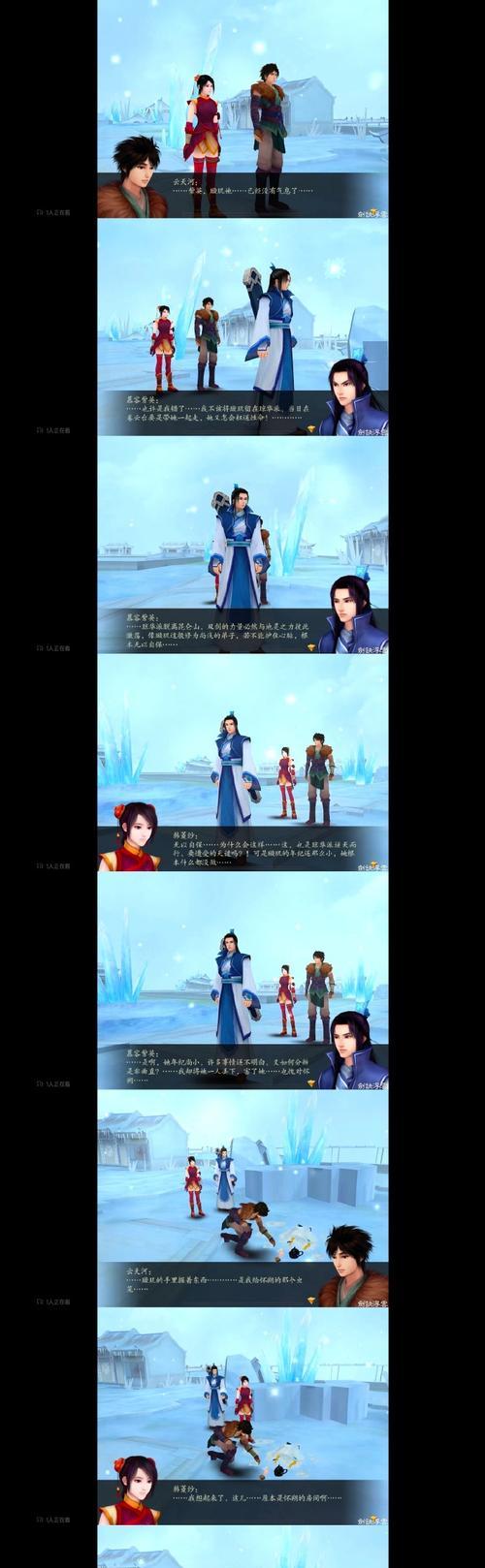 《仙剑奇侠传5》四大主角详解（一代佳作再续前缘）