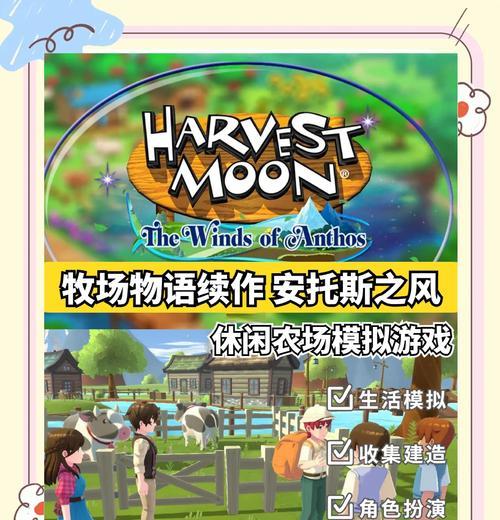 《牛仔物语》游戏新手入门指南（全面解析游戏规则）