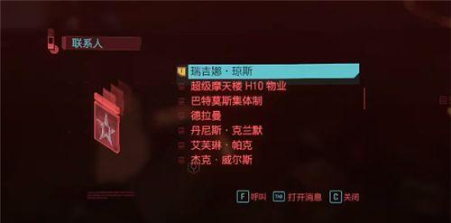 赛博朋克2077（深入剖析白日春梦任务关键步骤）