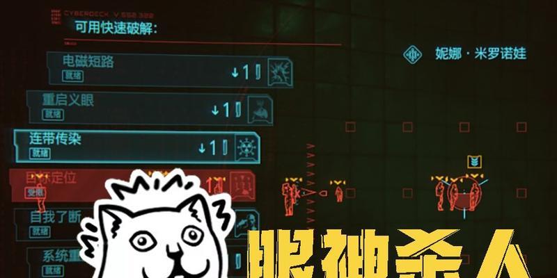 赛博朋克2077（深入剖析白日春梦任务关键步骤）