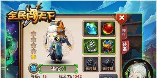 《全民闯天下》游戏武将左慈详解（探索左慈的神奇力量与策略）
