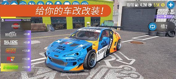 《疯狂漂移赛车》游戏漂移操作指导（掌握漂移技巧）