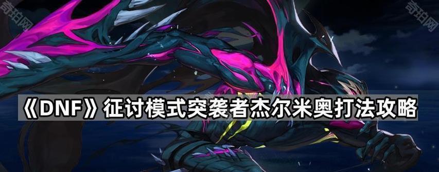 《斗战神》游戏火云禁地BOSS击杀攻略（玩转斗战神）