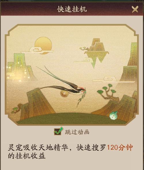 神仙道三装备技能分解方法？如何操作？