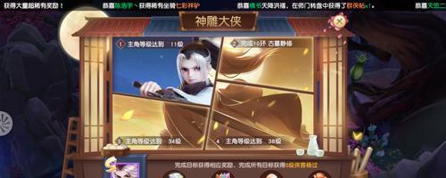 神雕侠侣2手游光武挑战攻略（探秘光武任务攻略）