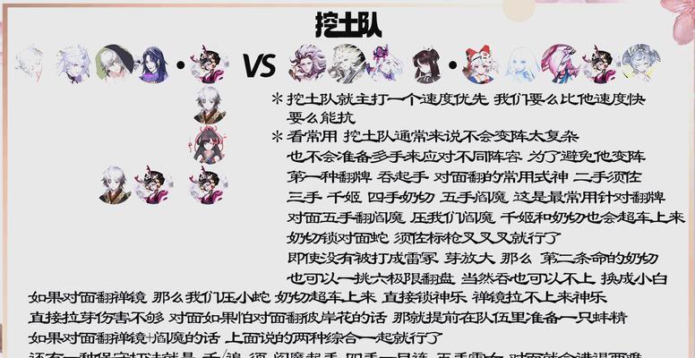 阴阳师修行挑战如何选择合适的挑战？修行挑战选择时应注意什么？