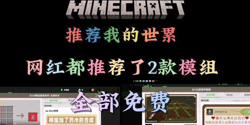 我的世界模组免费世界如何卡出？需要哪些步骤？