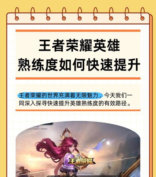 王者荣耀四级怎么看？如何快速提升英雄等级？