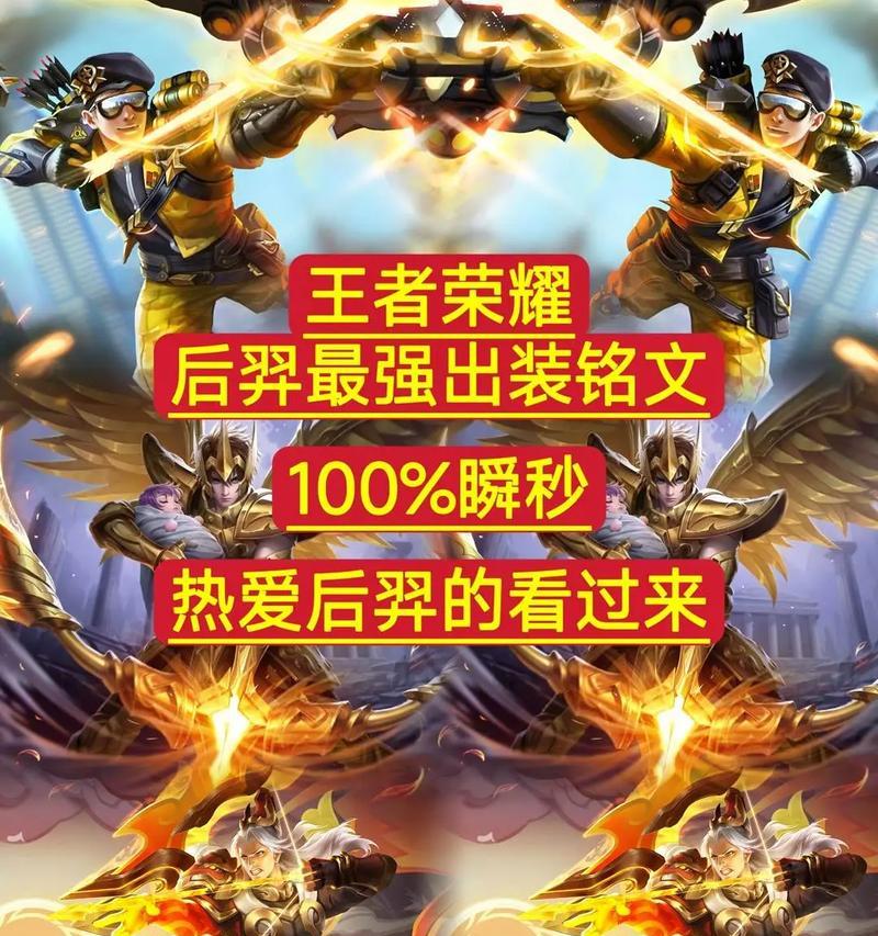 王者荣耀后羿上王者教程？