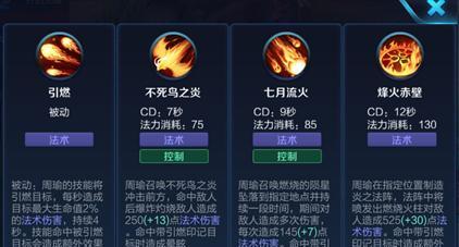 王者荣耀中炎怒关卡如何通过？