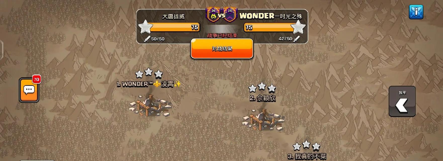 部落战满星判定标准是什么？