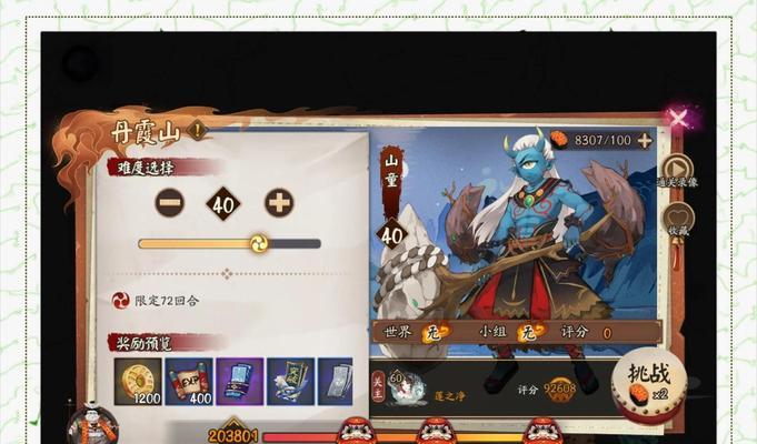 阴阳师如何将鬼王加入黑名单？