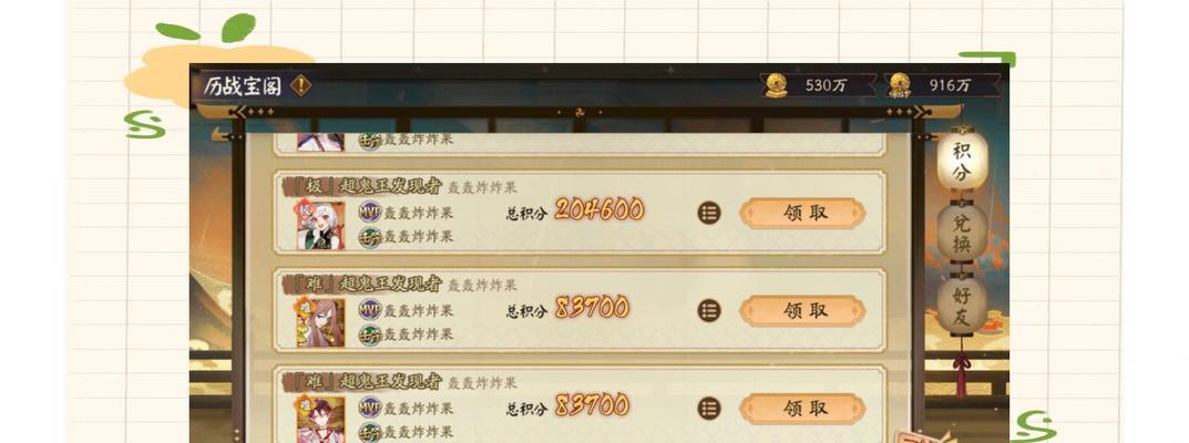 阴阳师如何将鬼王加入黑名单？