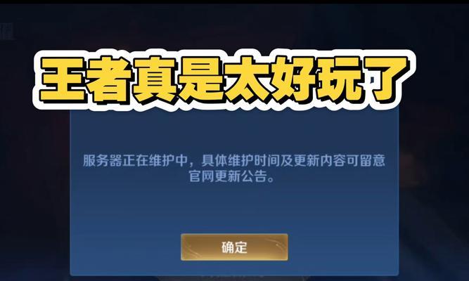 荣耀80玩王者荣耀闪退怎么办？
