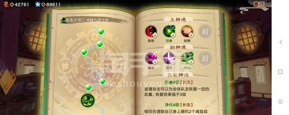 神仙道元宝消失后应如何找回？