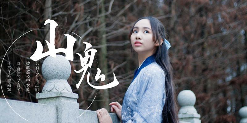 神都夜行录（探索山鬼的技能）