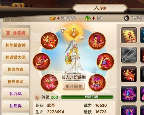 神仙道元宝消失后应如何找回？