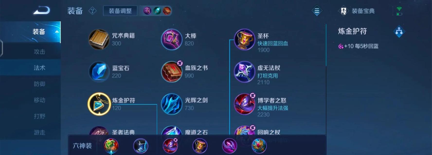 王者荣耀出装策略有哪些？