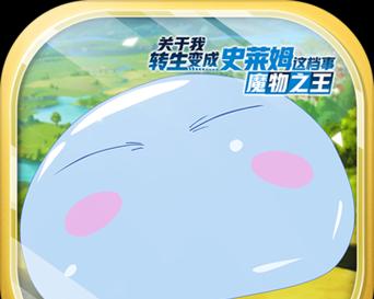 探秘魔物世界（一场奇妙的转变）
