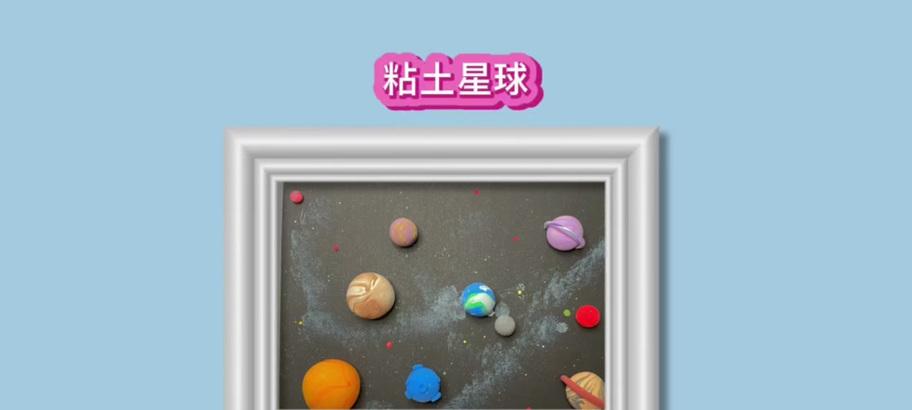星球探险游戏中的手工制作台获取方法（探索星球）