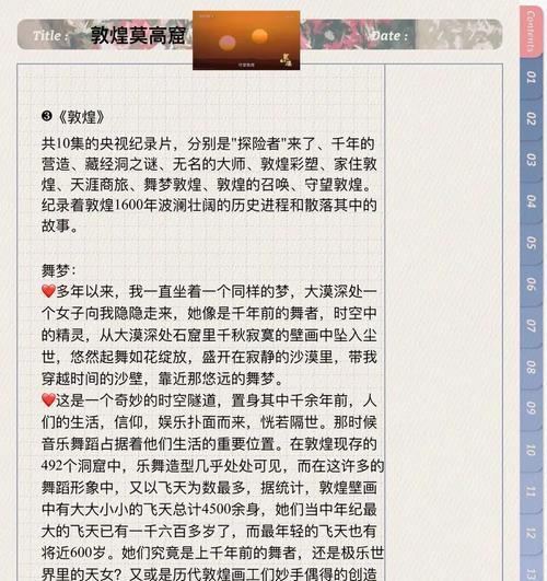 《守望敦煌》游戏纪录片今日首播——揭秘千年敦煌匠心守望的故事（游戏化呈现敦煌文化）