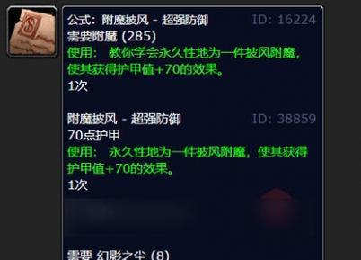 披风获取途径有哪些？