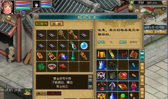 天刀帮派系统全面解析（一窥帮派系统的全貌）