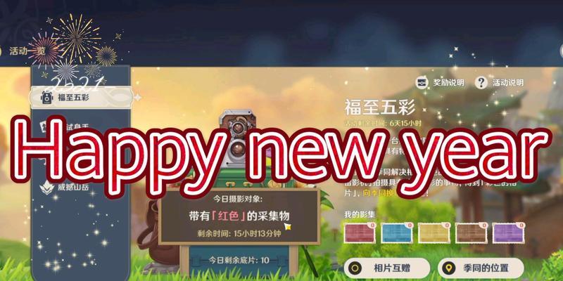 原神福至五彩红色的生物在何处（探秘神奇生物所在地）