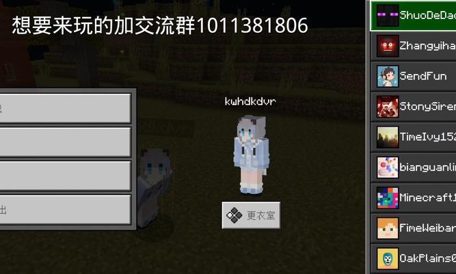 我的世界关服的具体步骤是什么？关服后数据如何保存？