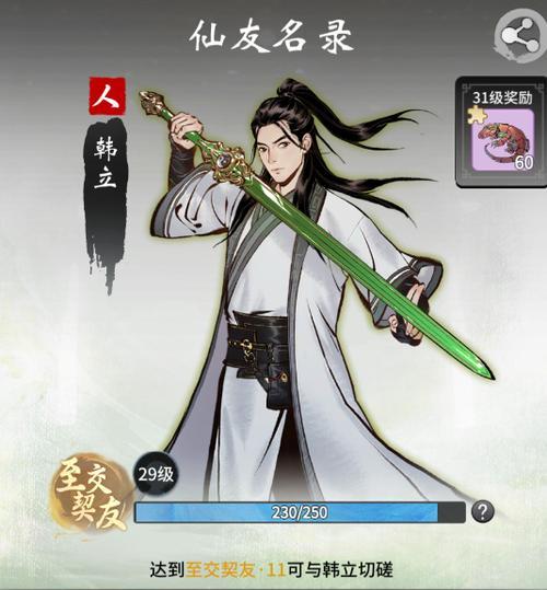 《一念逍遥》游戏中如何更换时装（轻松掌握换装技巧）
