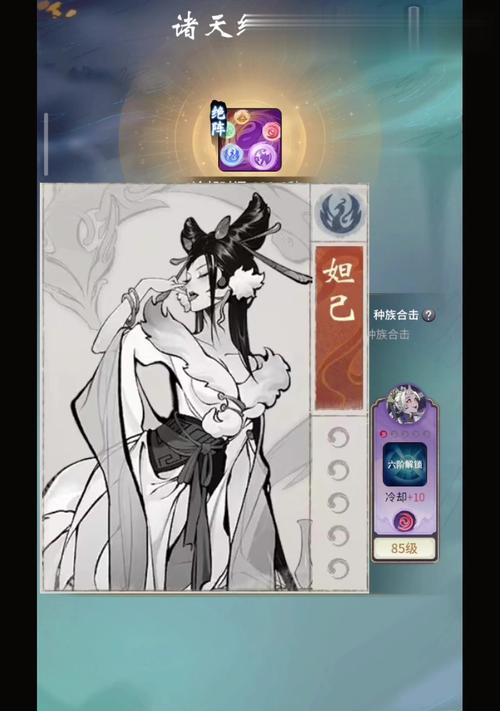 《一念逍遥》游戏中如何更换时装（轻松掌握换装技巧）