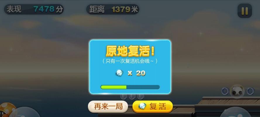 《天天酷跑》游戏任务攻略（提升效率）