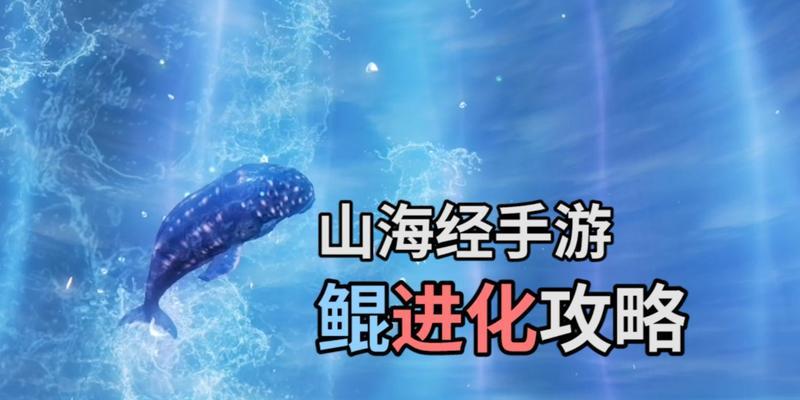 寻找妄想山海异人村的奇幻之旅（探索神秘异人村）