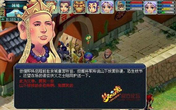《梦幻西游》游戏70剧情泼皮打法攻略（跟随攻略）
