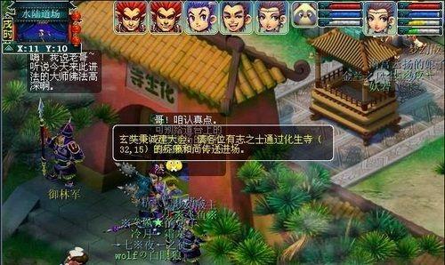 《梦幻西游》游戏70剧情泼皮打法攻略（跟随攻略）