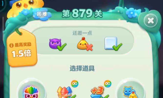 《开心消消乐》第392关通关攻略，快速取得胜利（揭秘游戏中的技巧与策略）