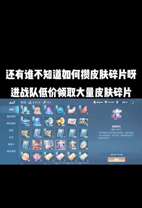 王者荣耀进阶领皮肤的条件是什么？如何快速获取皮肤？