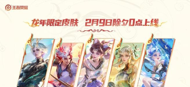 王者荣耀进阶领皮肤的条件是什么？如何快速获取皮肤？
