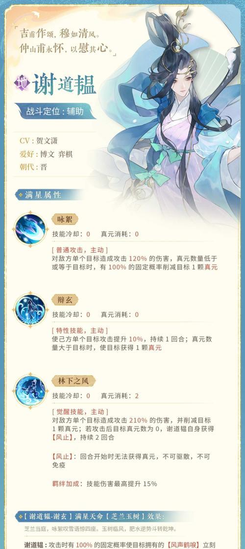 《忘川风华录》崇音阵容搭配与灵器选择指南