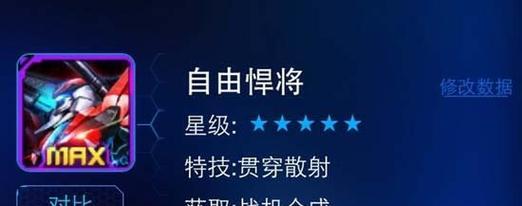 《自由战士》游戏攻略秘籍（揭秘最强玩家如何驾驭自由战士）