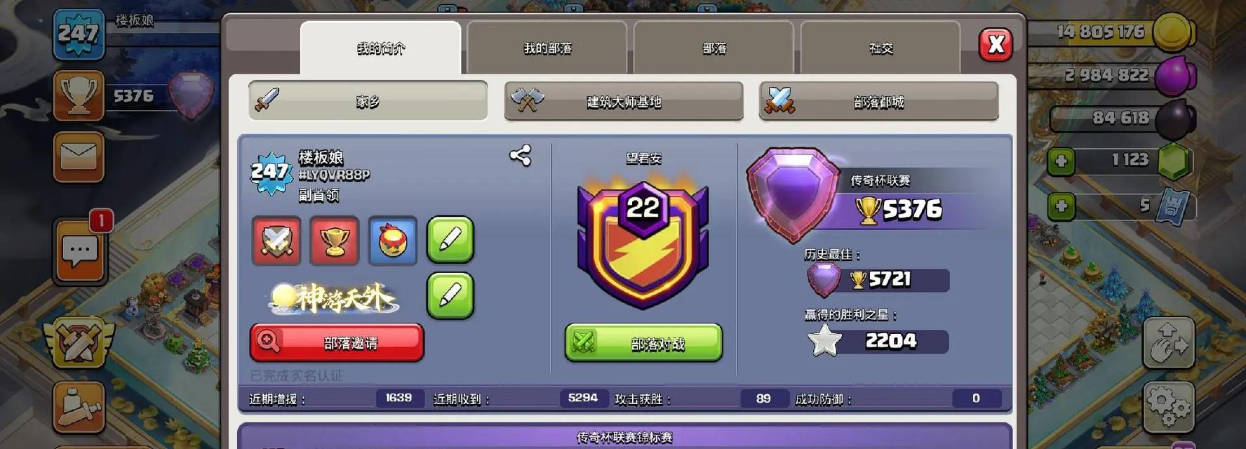 部落冲突抽奖技巧有哪些？