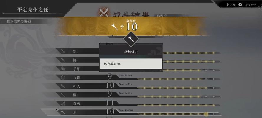 真三国无双五武器满级刷法是什么？