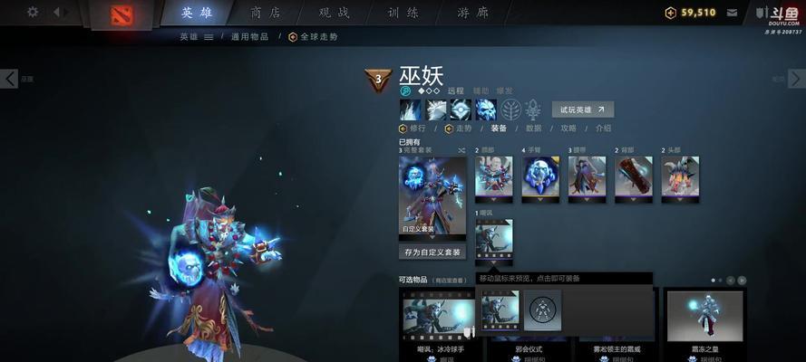 dota嘲讽动作如何触发？