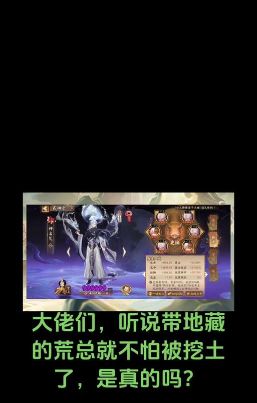 阴阳师神荒牺牲自己怎么打？有什么技巧吗？