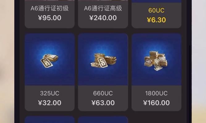 绝地求生国际服购买装备的流程是什么？
