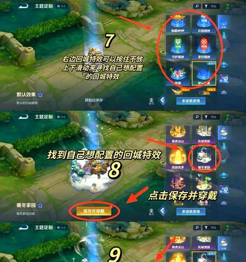 王者荣耀中如何快速传回基地？有哪些方法？