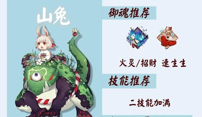 阴阳师镇魂兽之力怎么用？镇魂兽之力的激活和效果是什么？